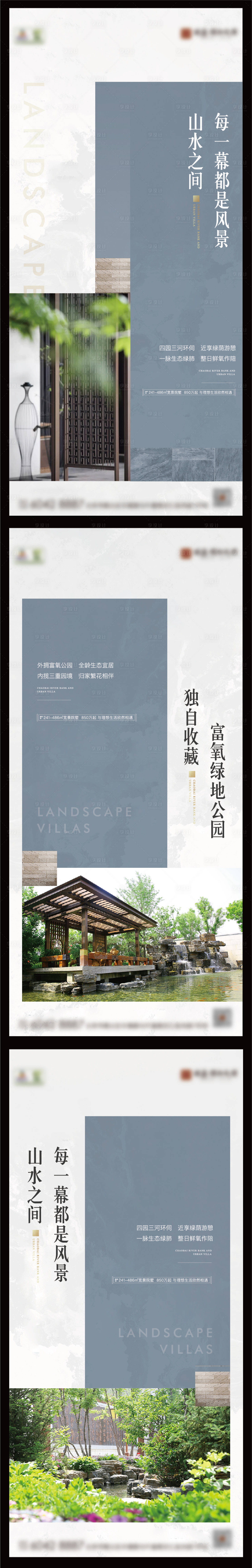 源文件下载【享设计】搜索编号：90530008346355314【地产园林配套价值点海报】