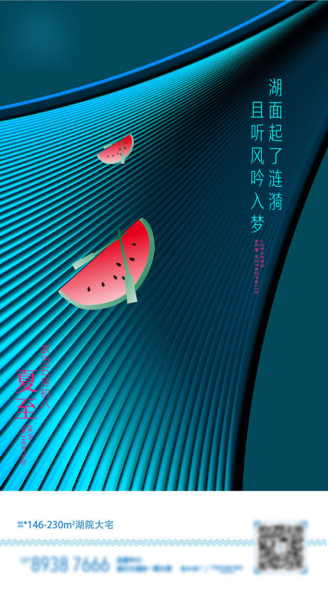 源文件下载【夏至刷屏】编号：19220008315492202