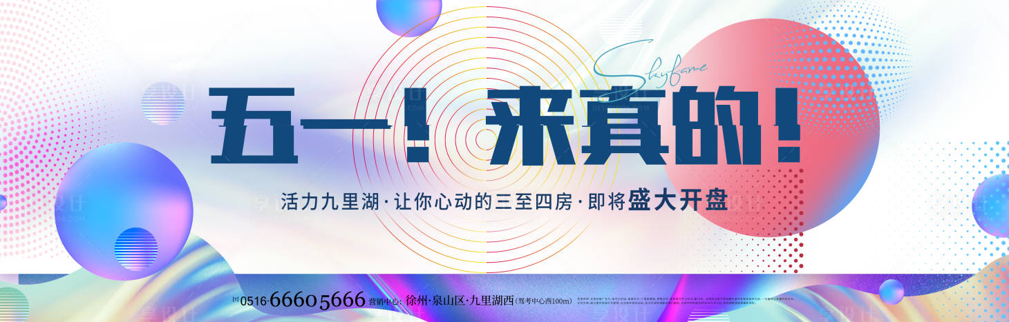源文件下載【享設計】搜索編號：80570008642588716【活動主K】