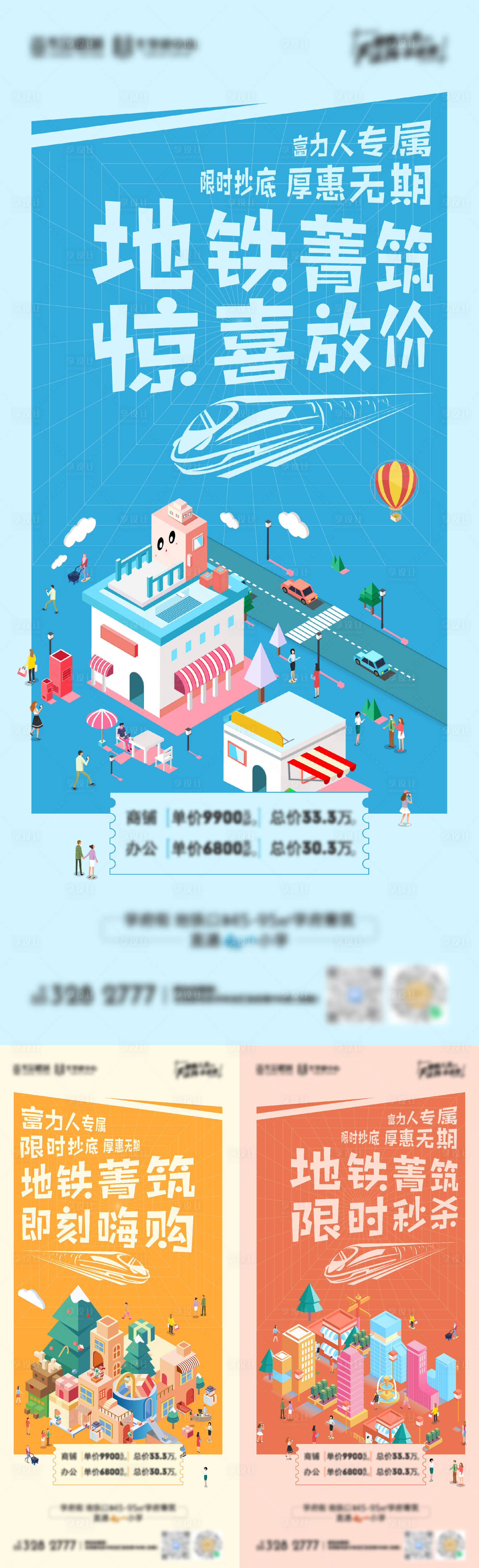 源文件下载【享设计】搜索编号：82910008511803418【地产学区房价值点系列单图】