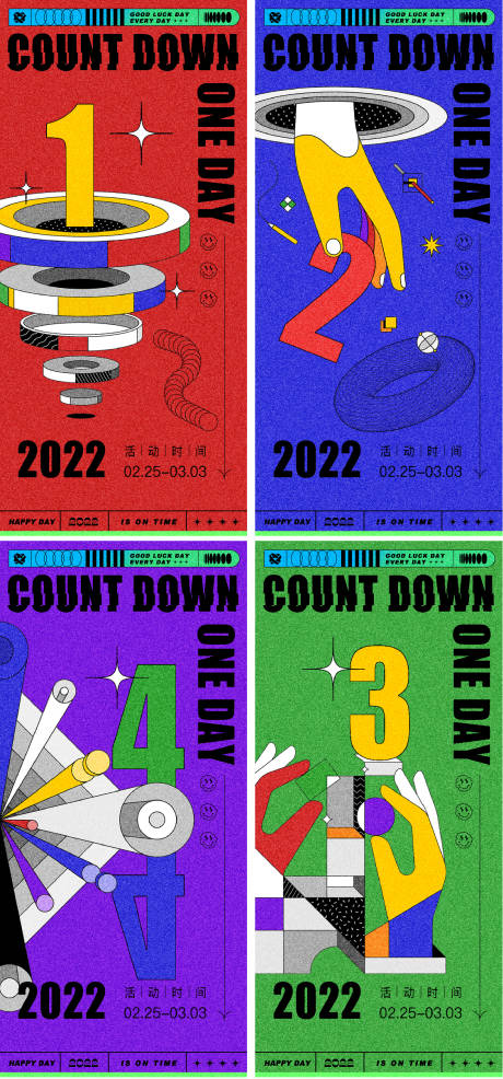 源文件下载【插画倒计时海报】编号：17890008609665309
