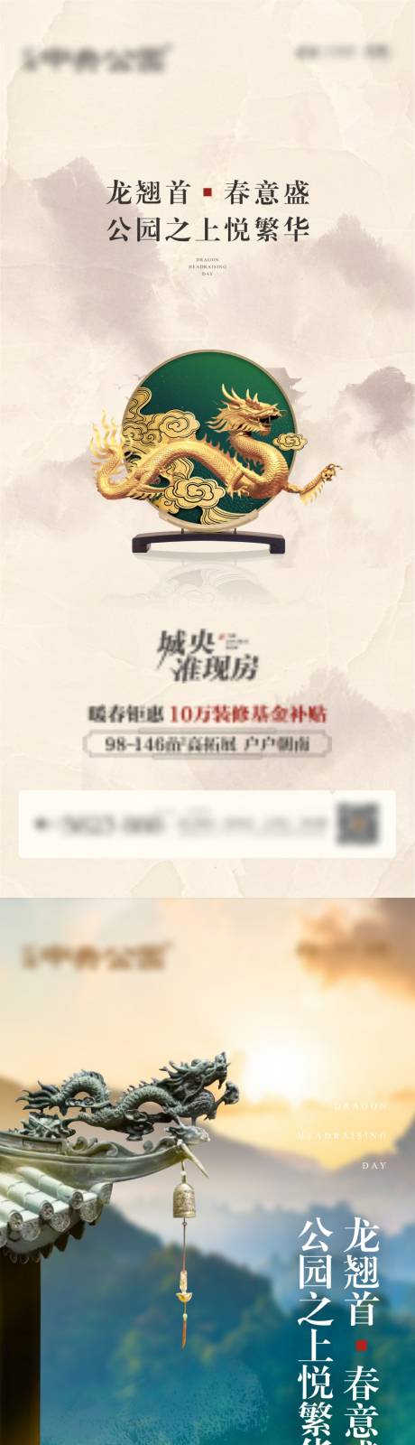 源文件下载【中式龙抬头微信】编号：74380008517803521