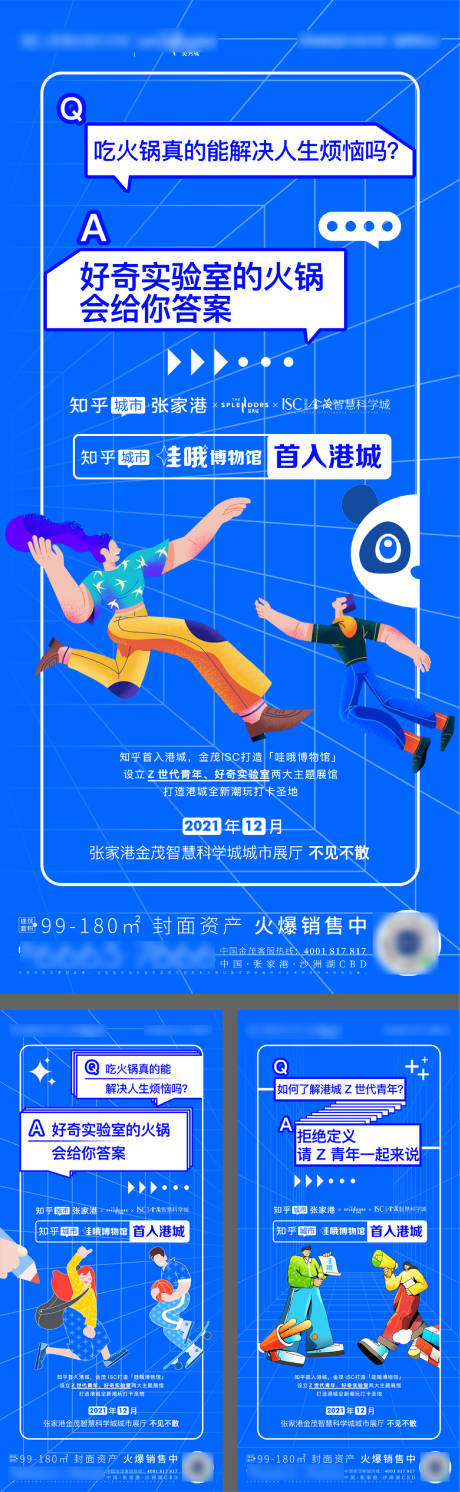 源文件下载【品牌联动活动海报】编号：90420008468604537