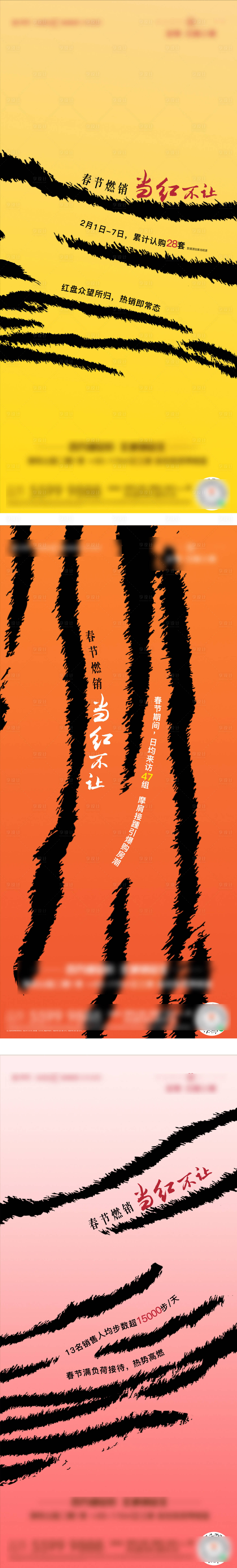 源文件下載【享設計】搜索編號：85220008320703576【熱銷虎紋創意海報】