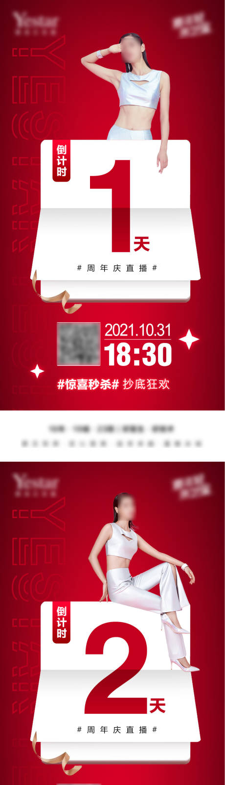 源文件下載【享設計】搜索編號：84880008349591880【醫美美容倒計時】
