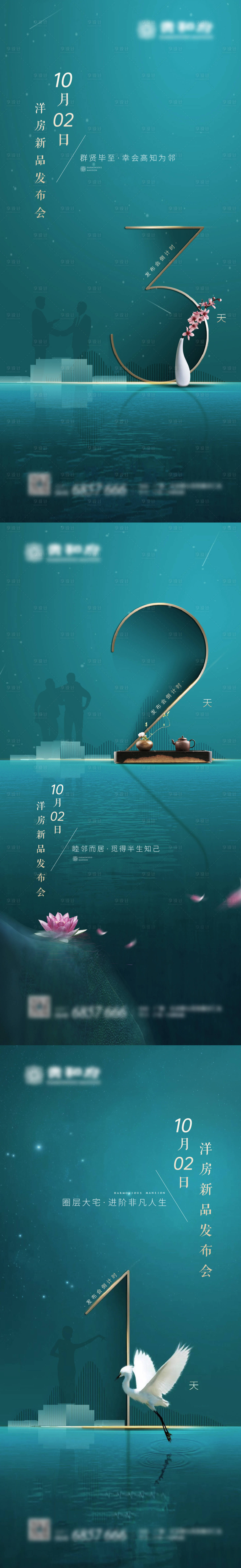 源文件下載【享設計】搜索編號：10280008459909046【地產海報刷屏 】