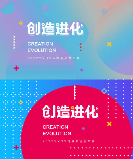 源文件下载【科技发布会活动背景板】编号：24540008597767464