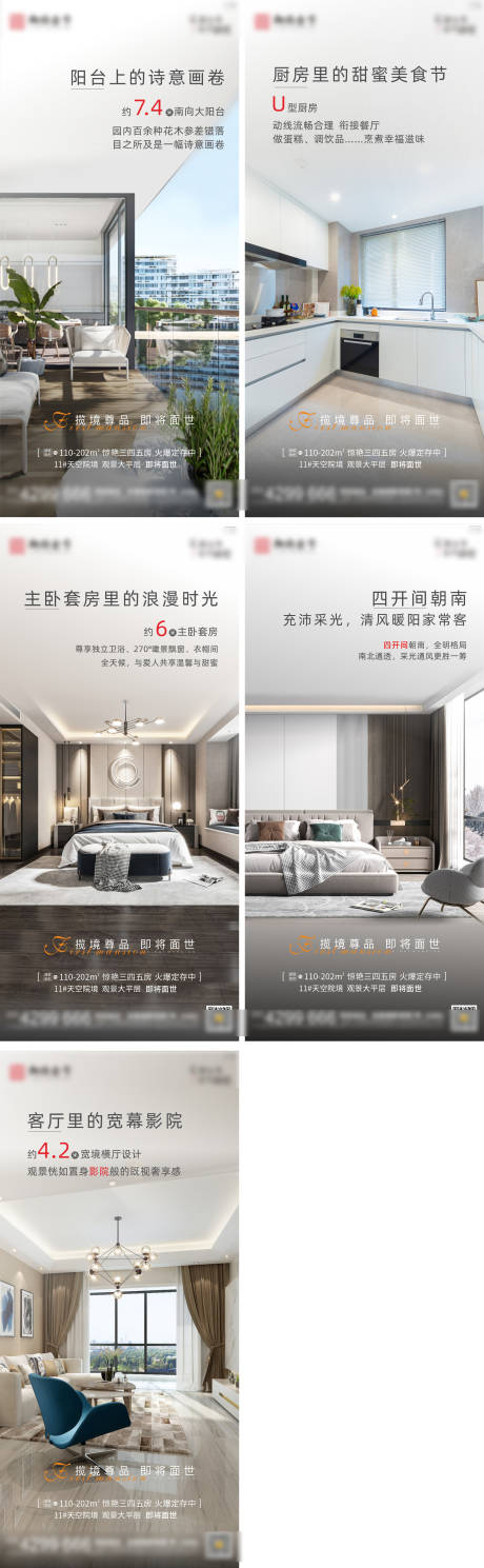 源文件下載【地產戶型價值點系列單圖】編號：62770008324044926