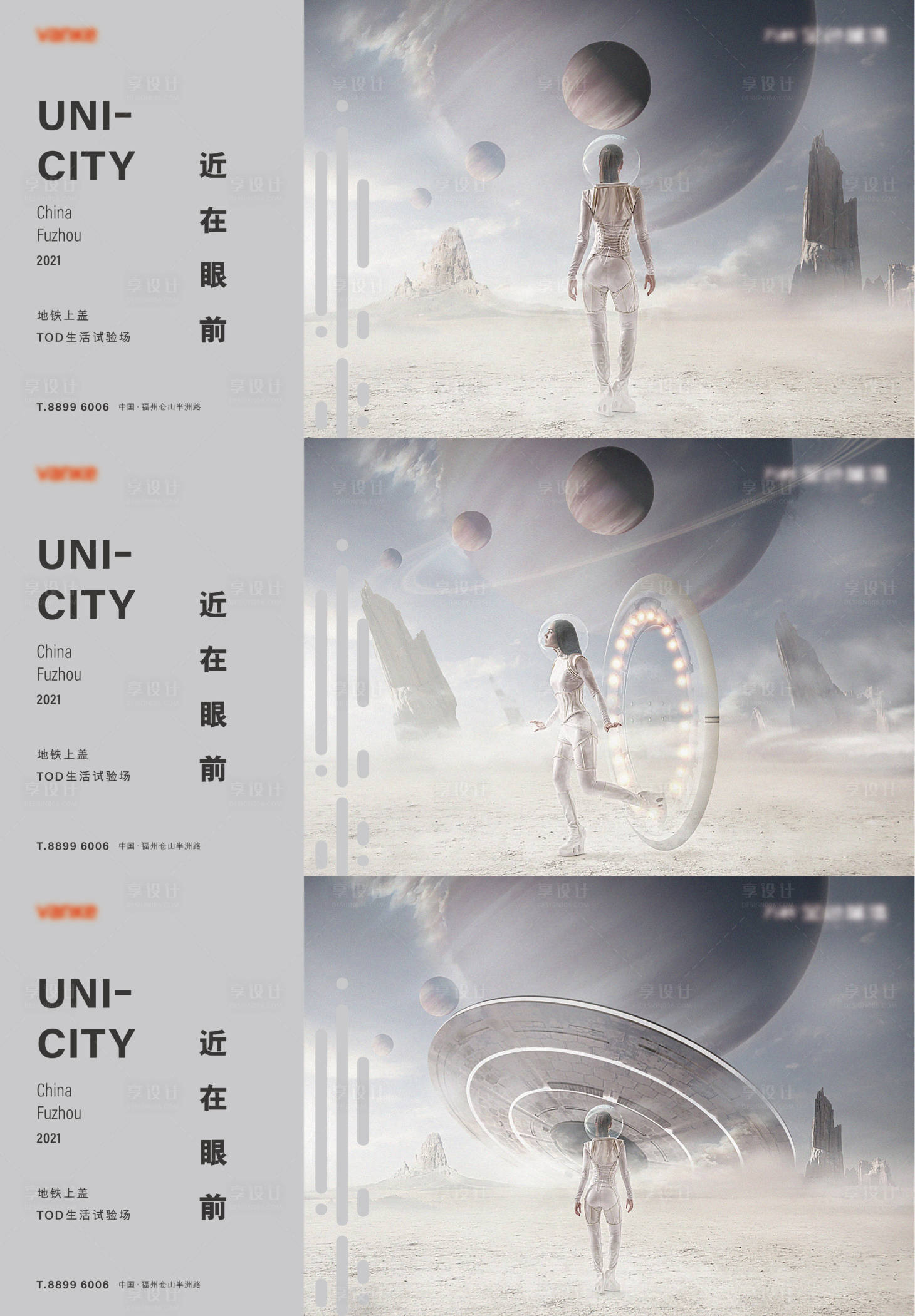 源文件下载【享设计】搜索编号：60560008421019981【TOD星球项目形象】