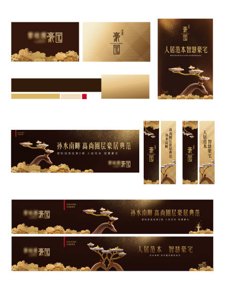 源文件下载【享设计】搜索编号：48090008489591407【房地地产VI】