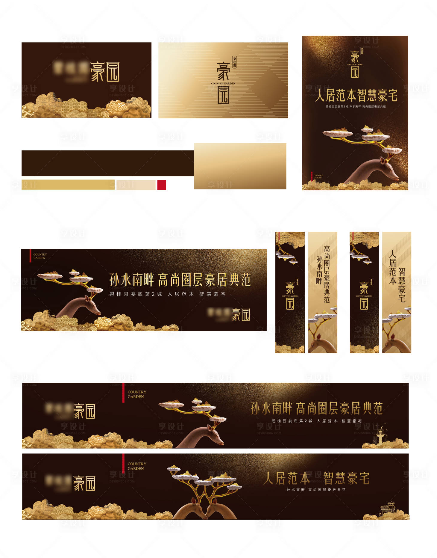 源文件下載【享設計】搜索編號：48090008489591407【房地地產VI】