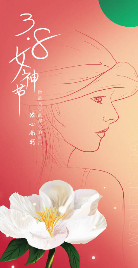 源文件下载【三八女神节海报】编号：20220223104229714