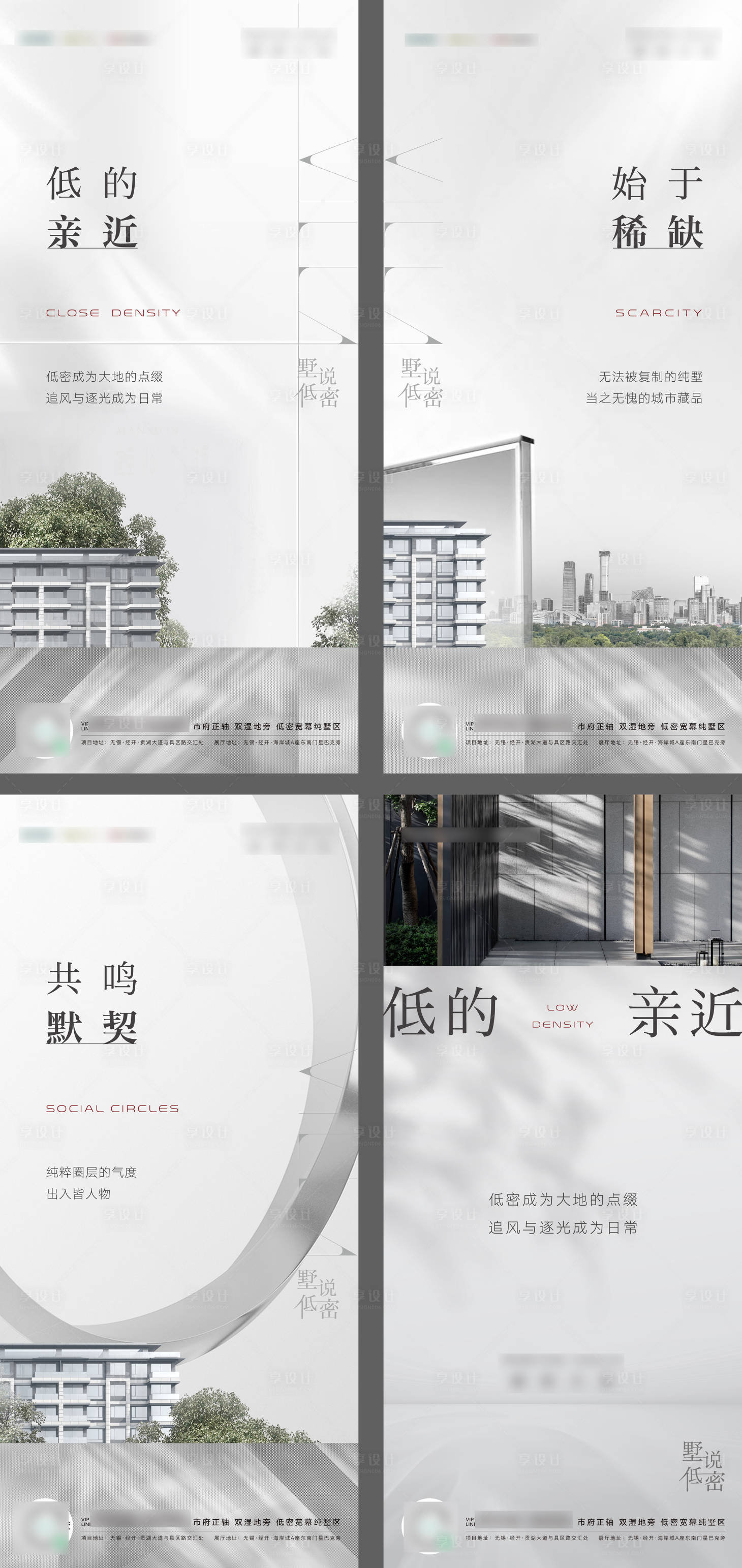 源文件下载【享设计】搜索编号：39010008488265576【别墅价值海报】