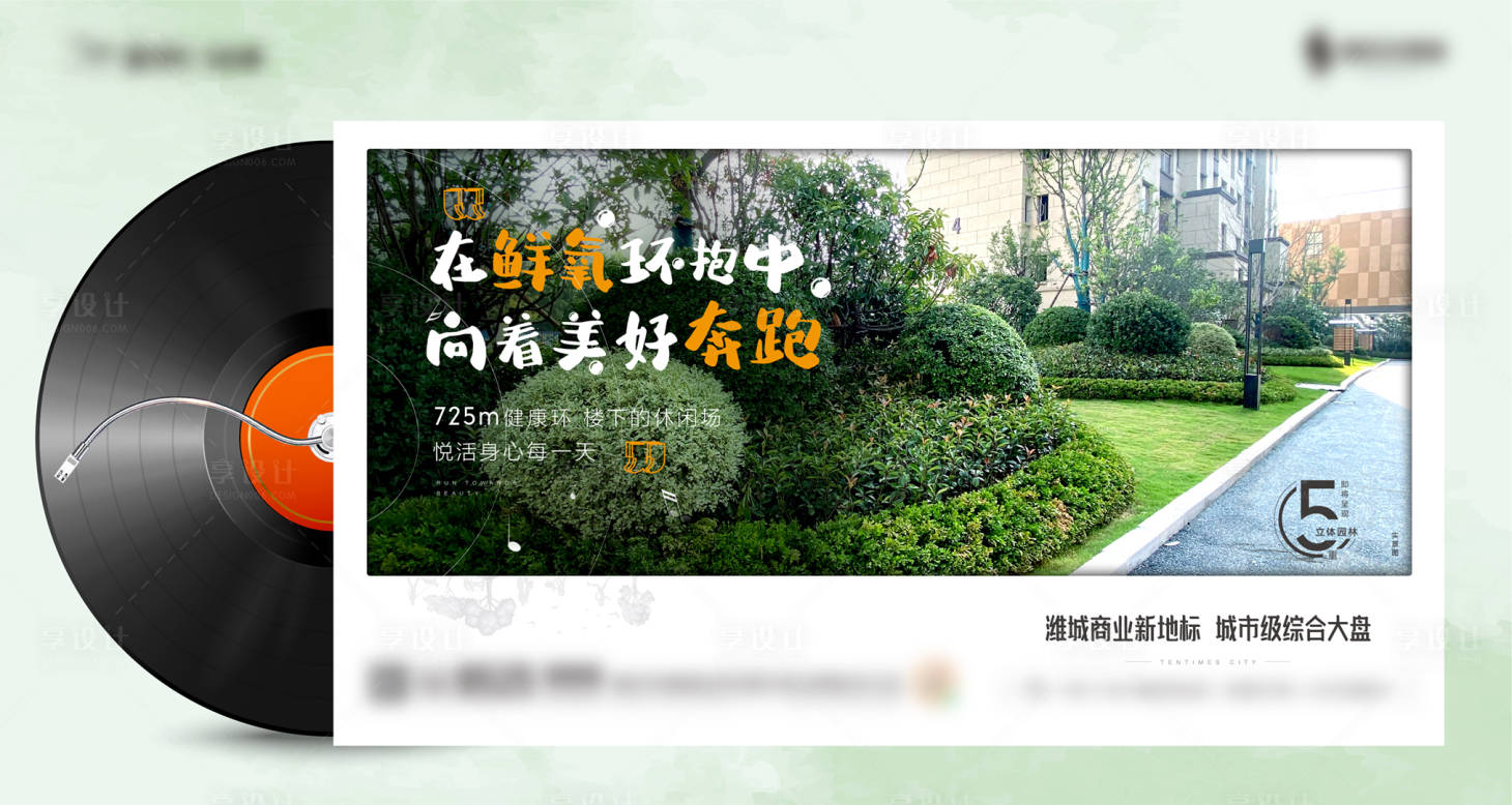 源文件下載【享設計】搜索編號：16590008278545028【創意園林價值點刷屏廣告展板】
