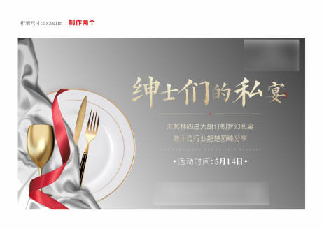 源文件下载【高端家宴主视觉】编号：99860008526077333