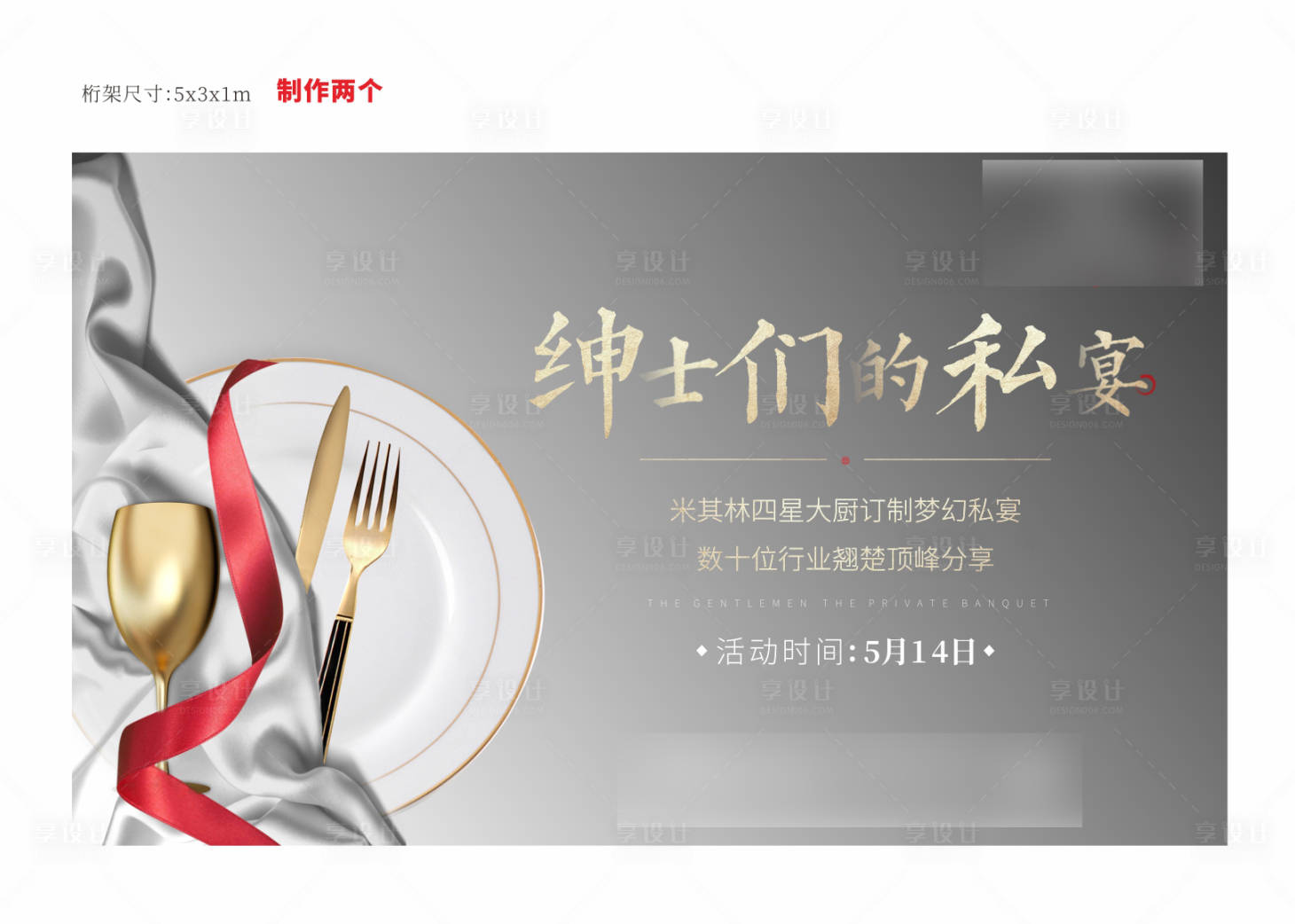 源文件下载【高端家宴主视觉】编号：99860008526077333