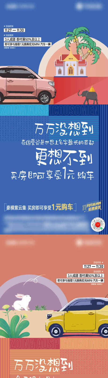 源文件下载【车位系列】编号：66710008586529784