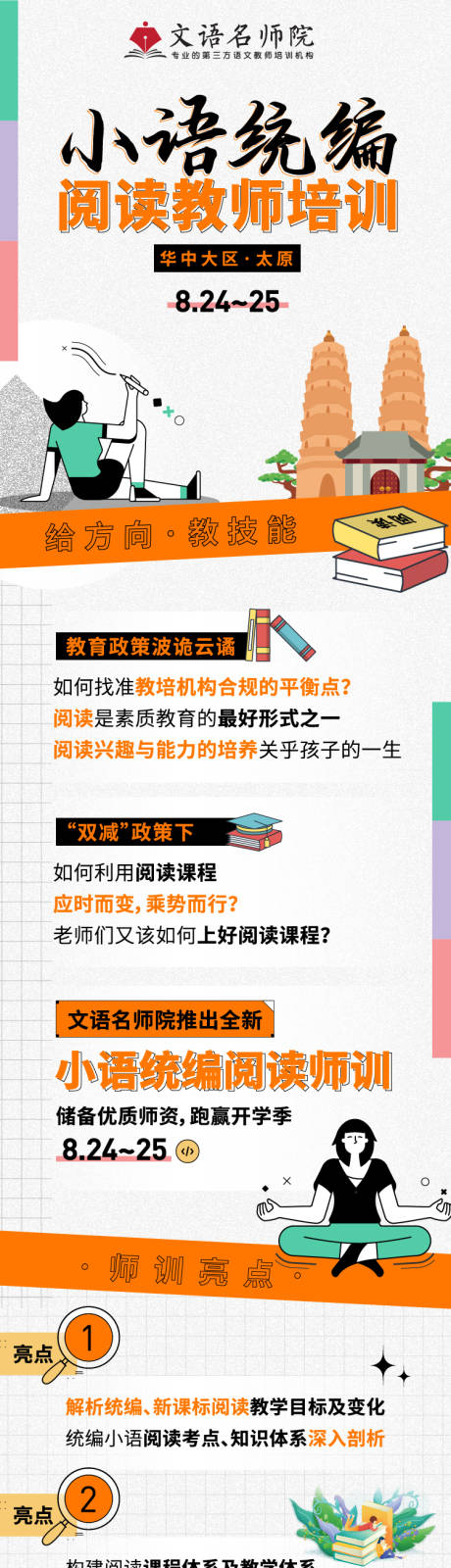 源文件下载【享设计】搜索编号：56470008615188637【微信长图】