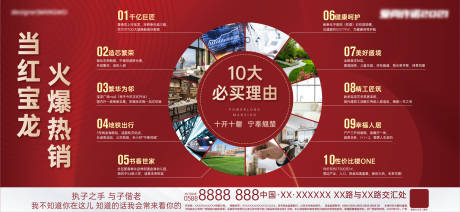 源文件下载【十大理由价值展板】编号：69360008498146415