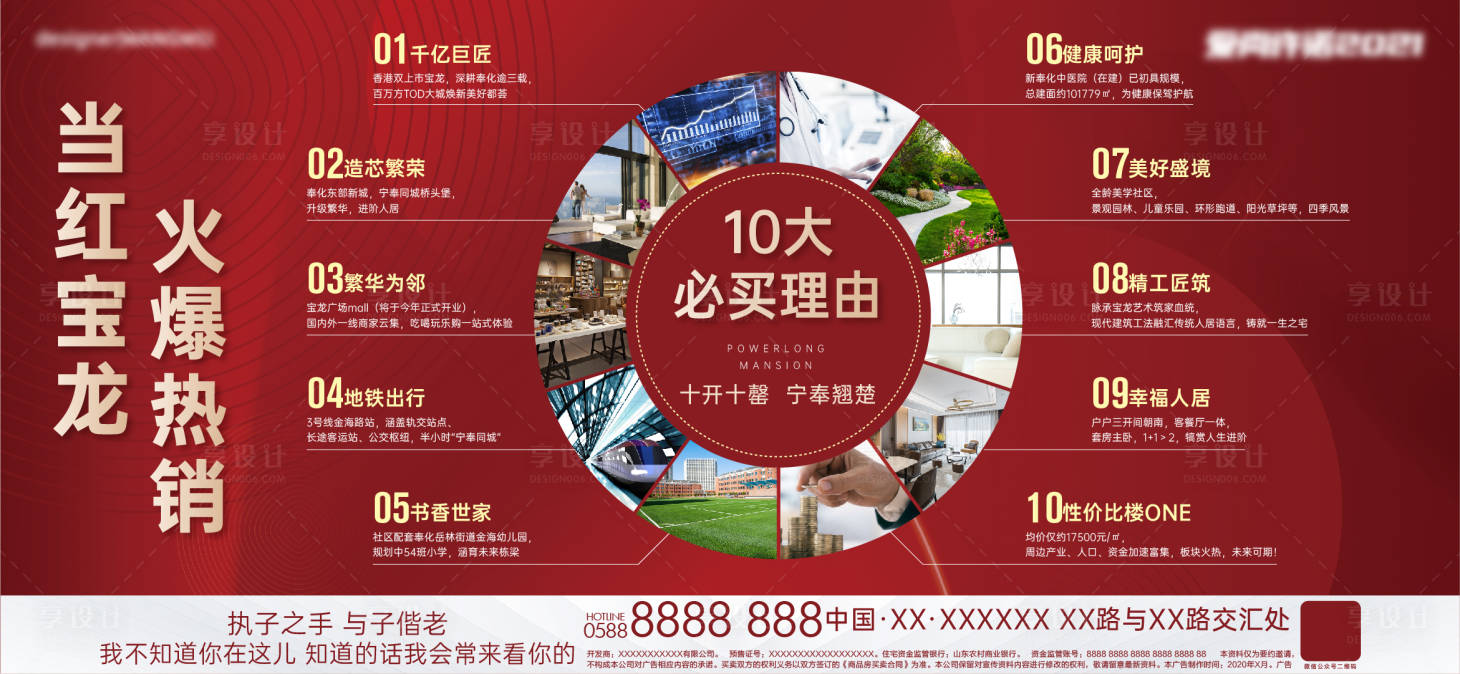 源文件下载【十大理由价值展板】编号：69360008498146415