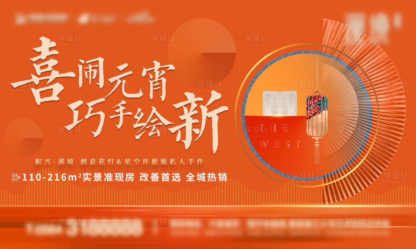 源文件下载【元宵节活动展板】编号：54260008335378899