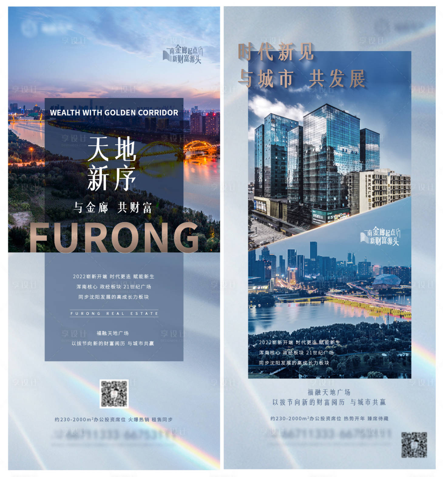 源文件下载【享设计】搜索编号：35530008343551413【浅色质感价值点板式长图微信朋友圈系列】