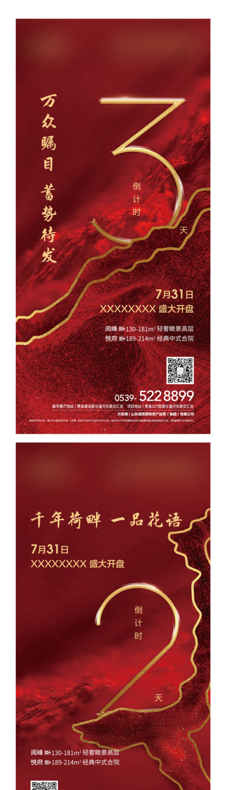 源文件下载【倒计时】编号：40980008543368938