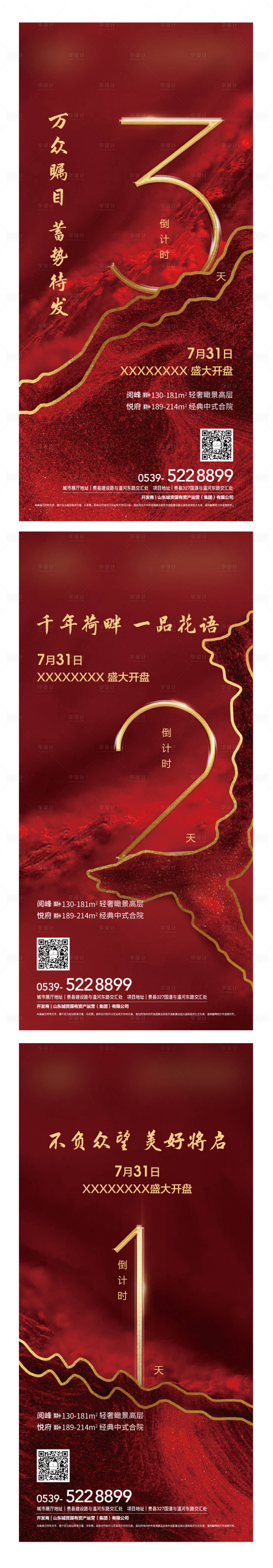 源文件下载【倒计时】编号：40980008543368938