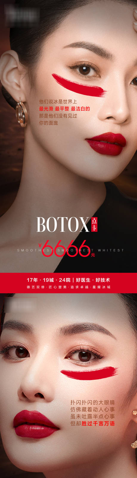 源文件下载【医美美容  】编号：76610008530814749