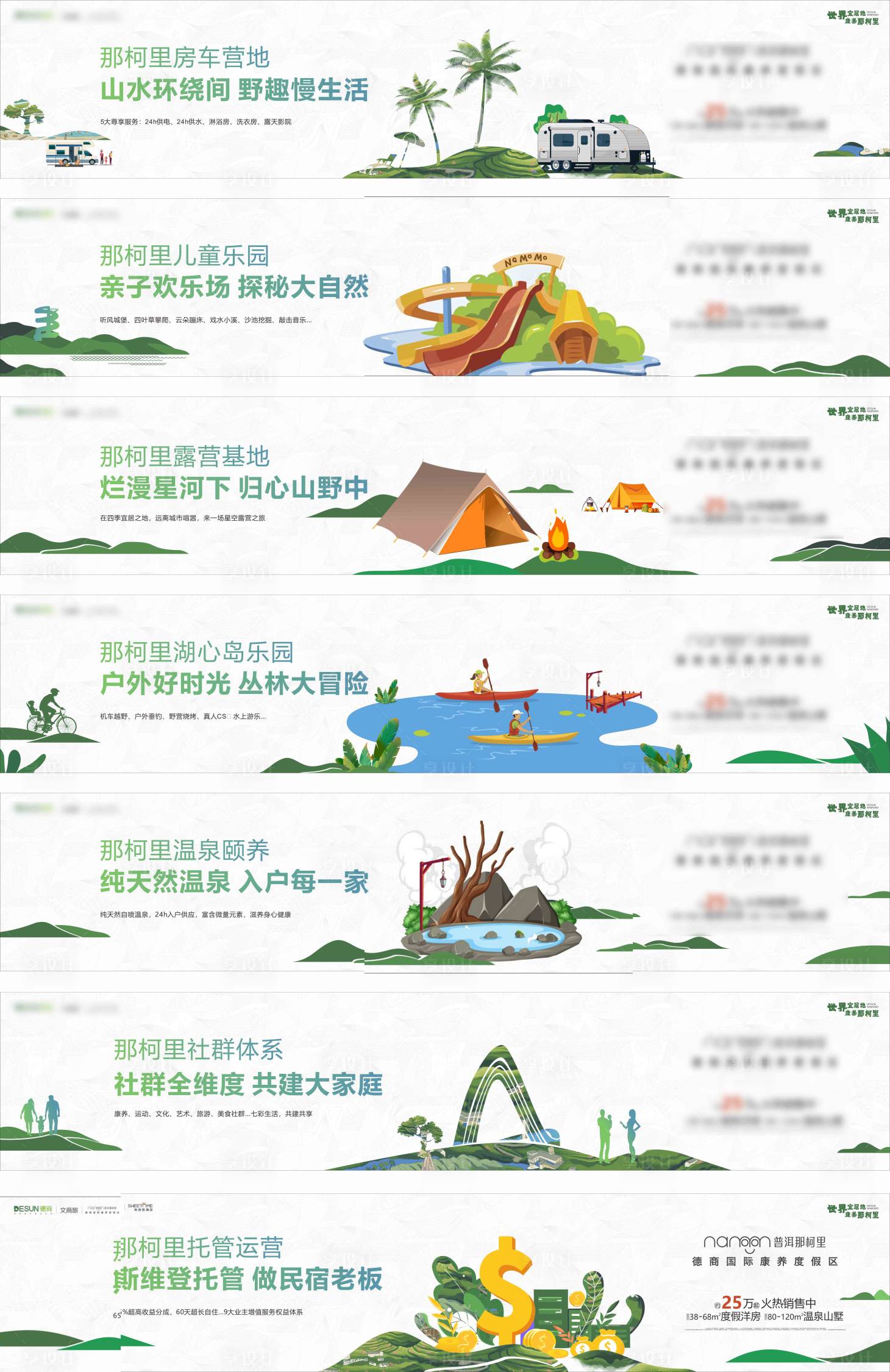 源文件下載【享設計】搜索編號：59150008495229253【圍墻】