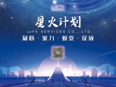源文件下載【企業活動宣傳展板】編號：33410008595705009