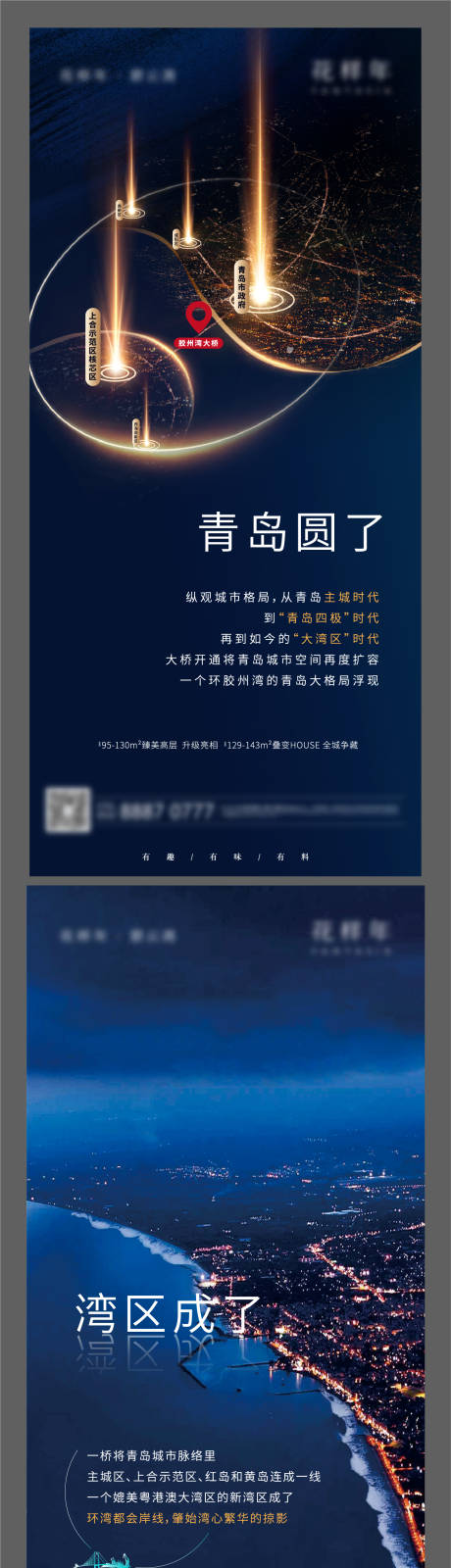 源文件下载【地产地标坐标区位系列单图】编号：77180008337404448