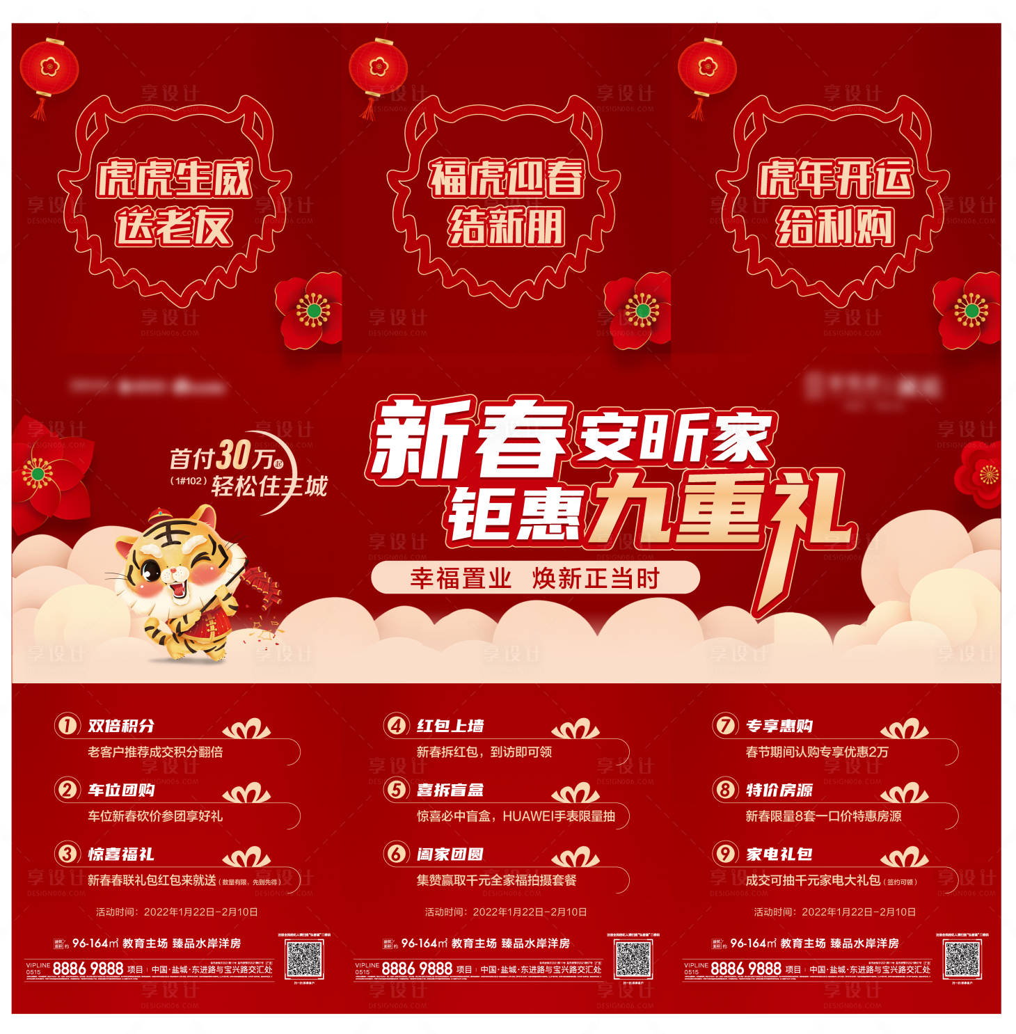 源文件下載【享設計】搜索編號：84350008396283511【鉅惠九重禮】
