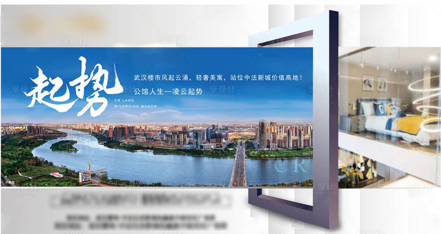源文件下载【享设计】搜索编号：83820008490178628【垮桥海景房价值点海报】