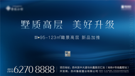 源文件下載【享設計】搜索編號：90130008458355581【地產質感展板主畫面】