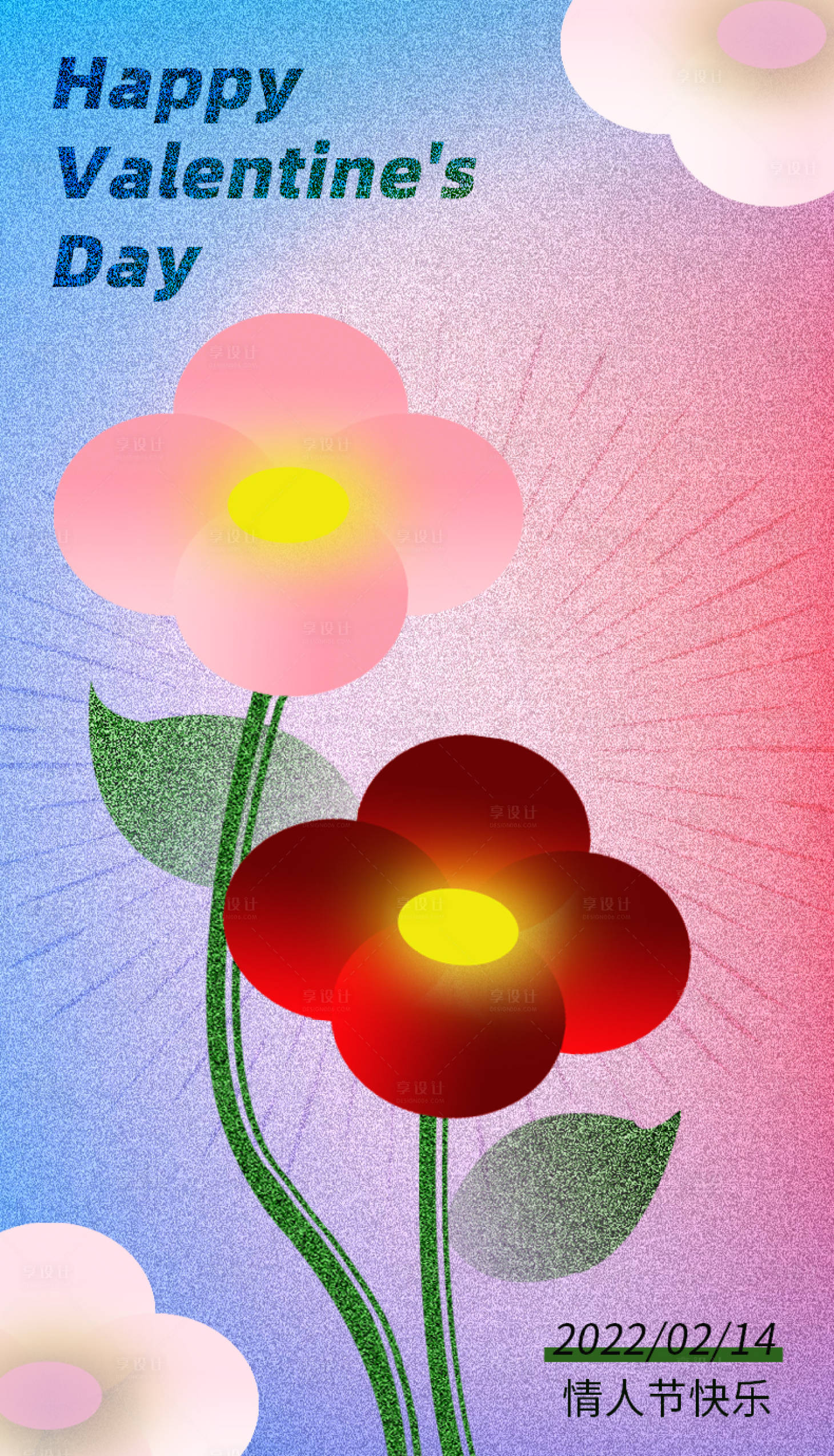 源文件下載【享設計】搜索編號：53950008381279538【花朵情人節海報】