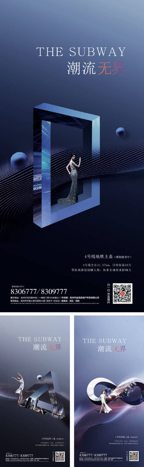 源文件下載【享設計】搜索編號：18260008547696738【地產商業價值點系列海報】