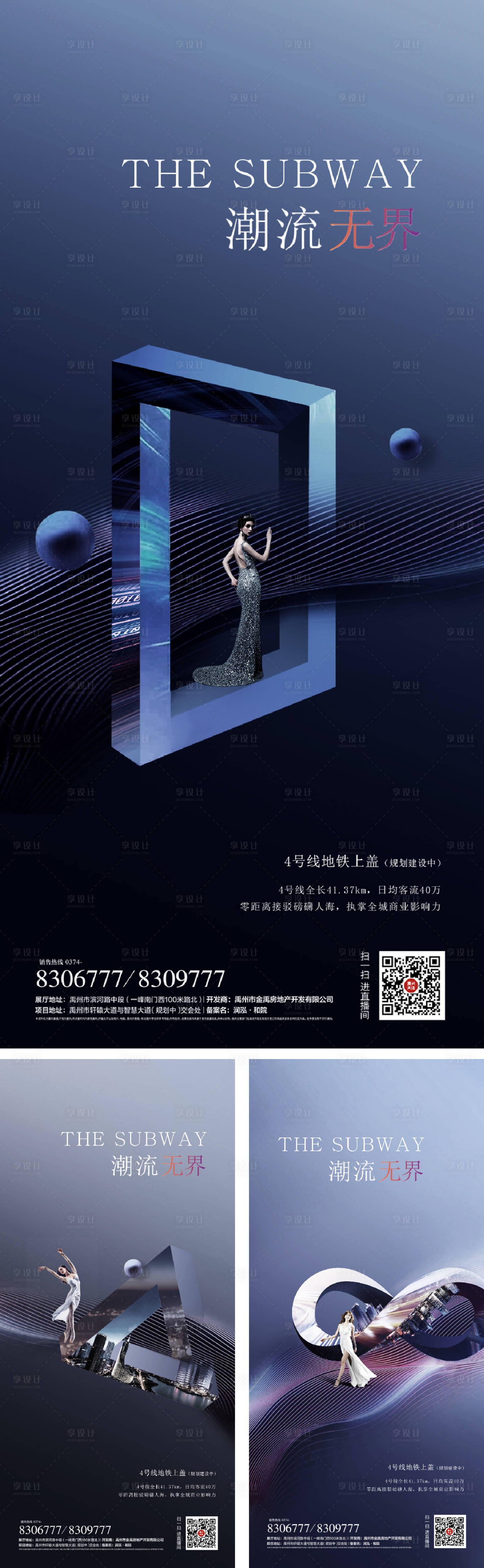 源文件下載【享設計】搜索編號：18260008547696738【地產商業價值點系列海報】