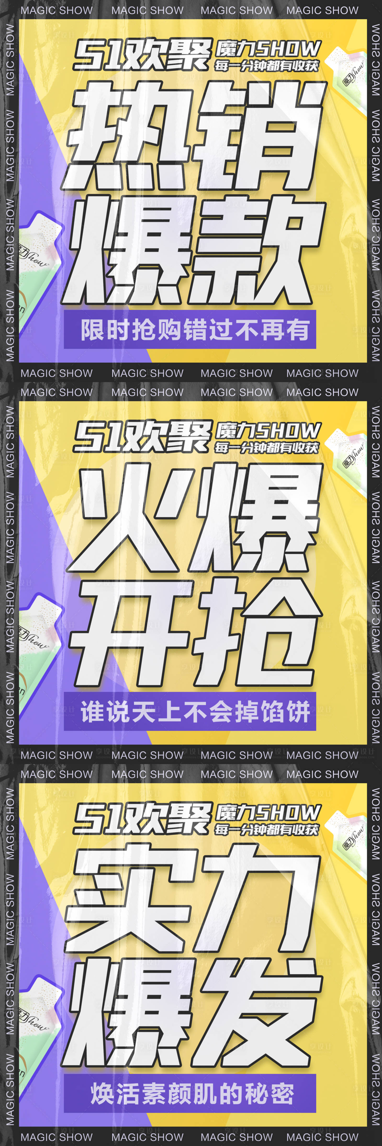 源文件下载【享设计】搜索编号：50700008511391668【微商发圈图】