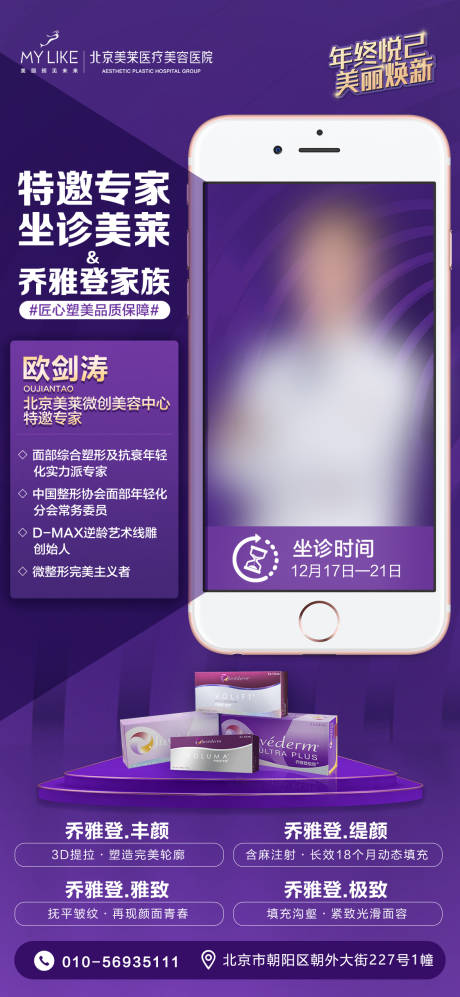 源文件下载【享设计】搜索编号：75880008538146786【人物海报朋友圈】