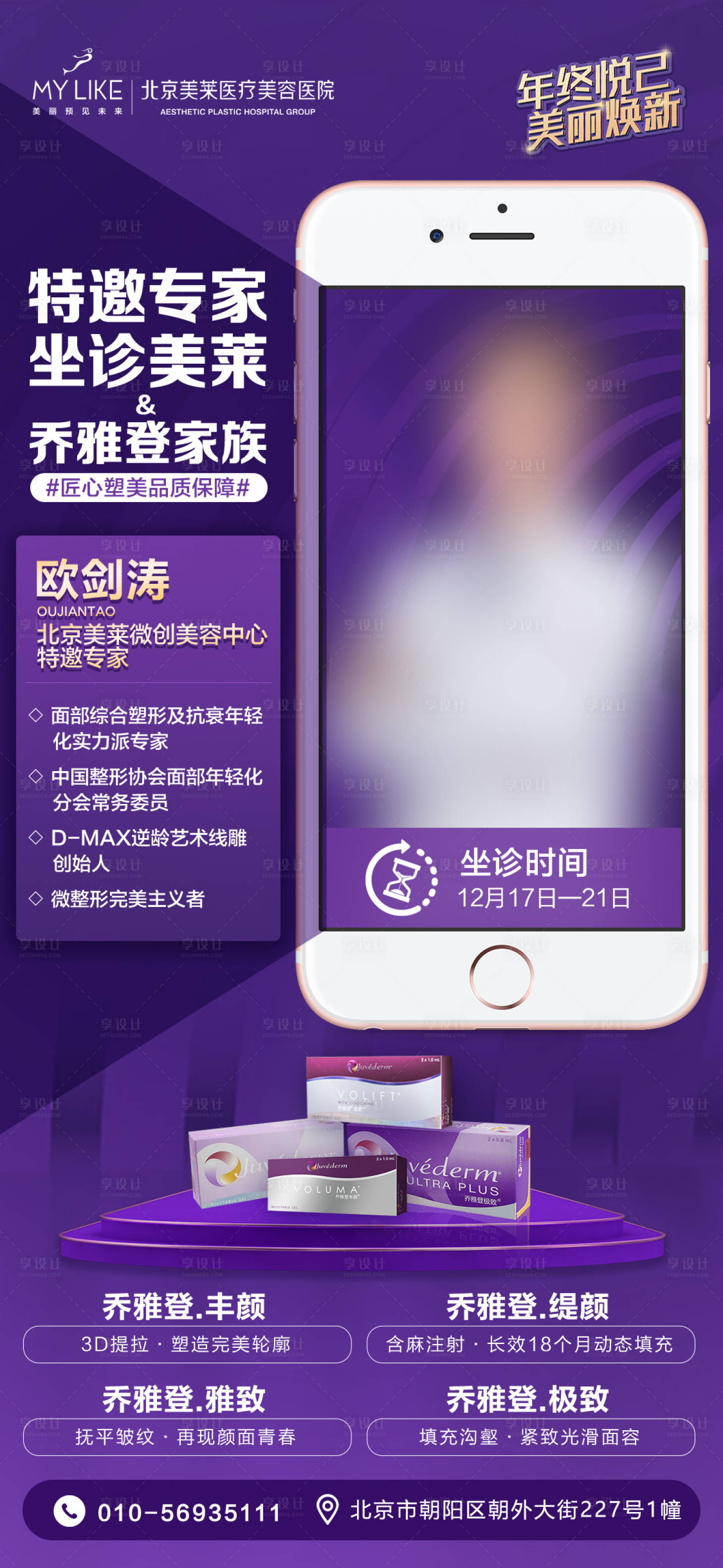 源文件下載【享設(shè)計(jì)】搜索編號(hào)：75880008538146786【人物海報(bào)朋友圈】