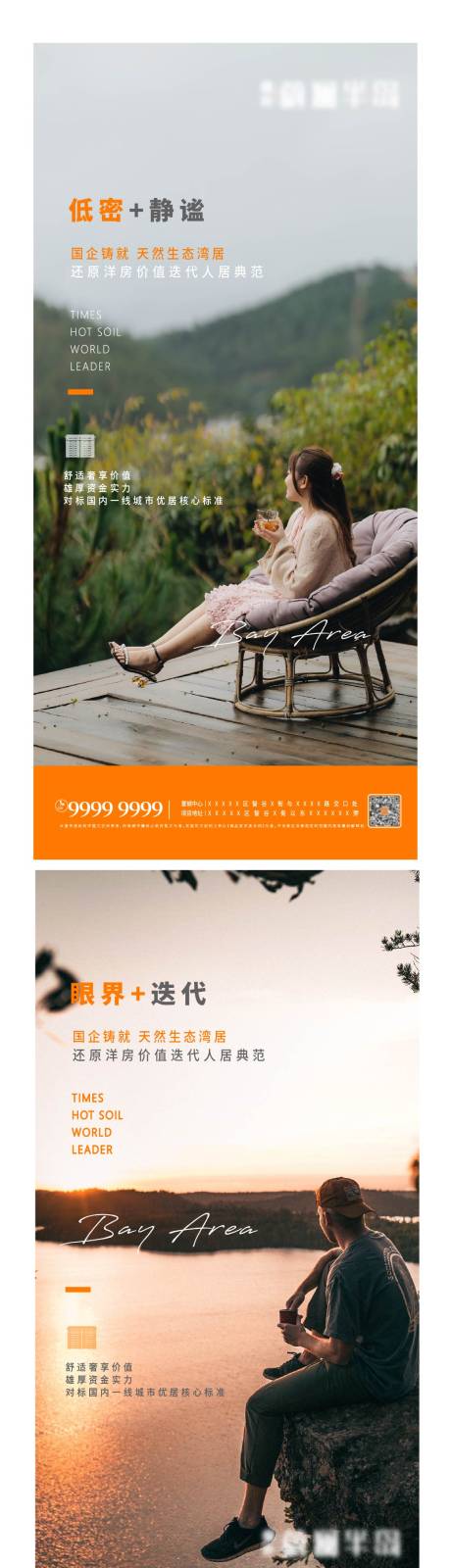 源文件下載【享設(shè)計】搜索編號：86920008384322691【地產(chǎn)  】