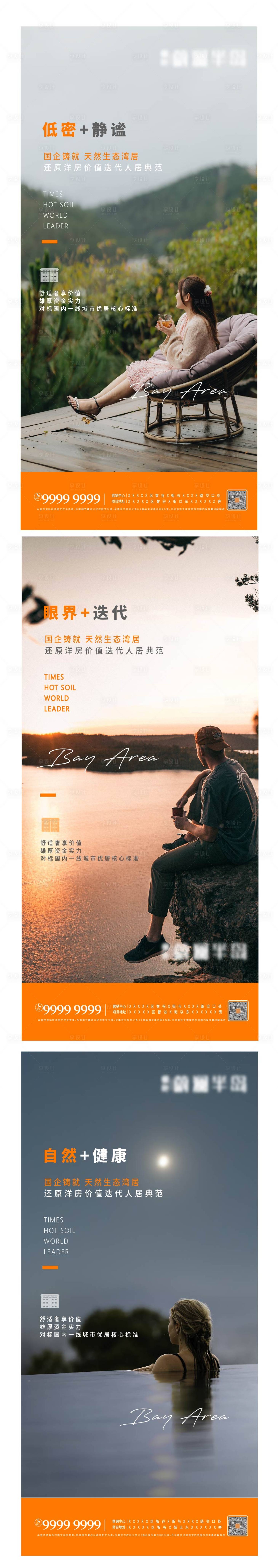 源文件下載【享設計】搜索編號：86920008384322691【地產  】