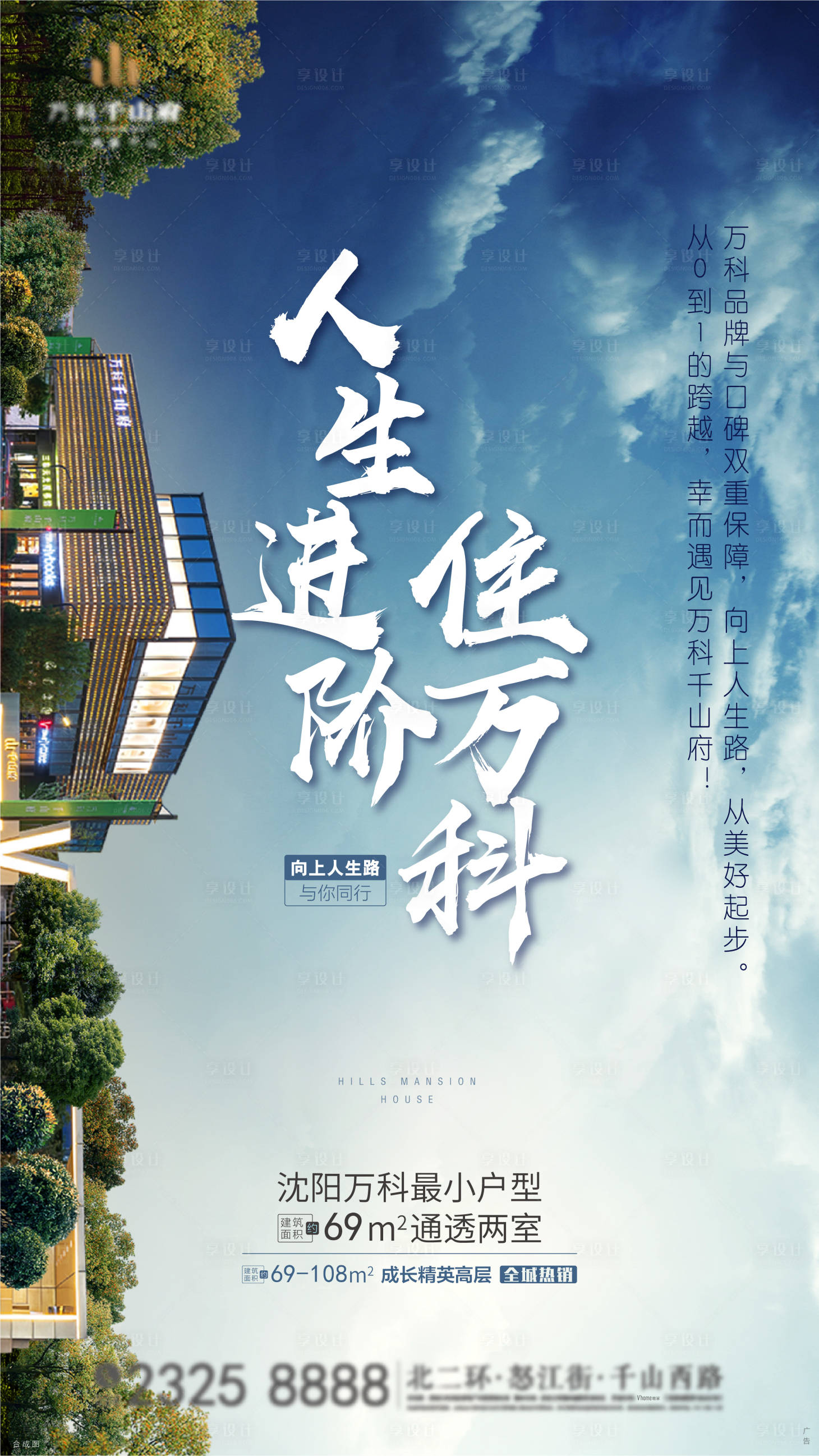 源文件下载【享设计】搜索编号：10270008580914624【价值点海报】