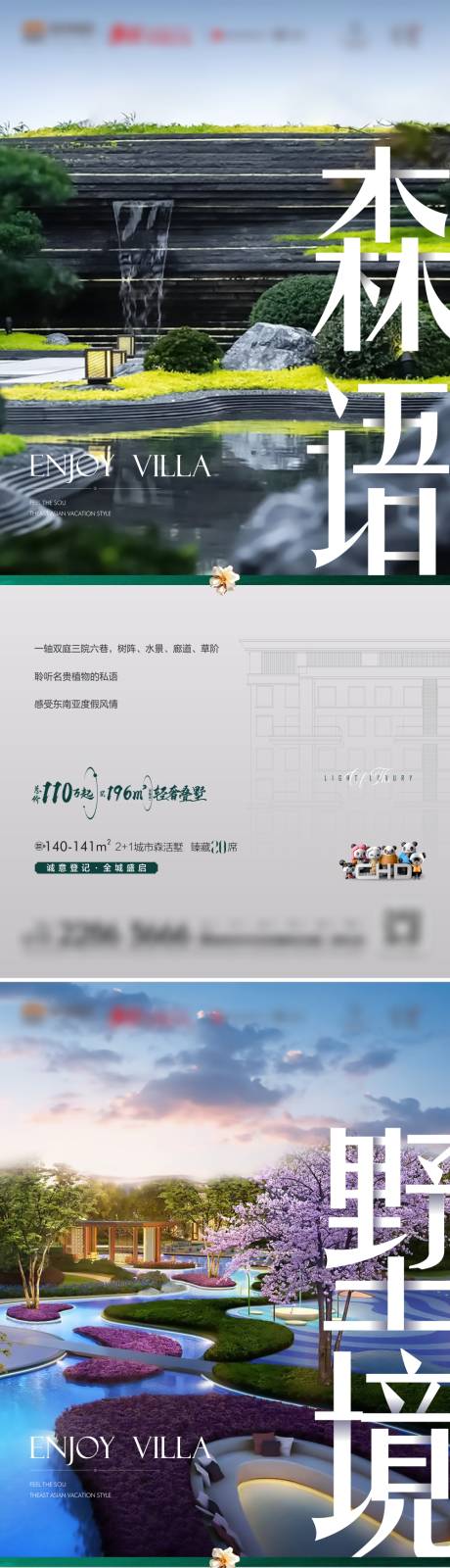 源文件下载【园林价值系列稿】编号：20820008555477258