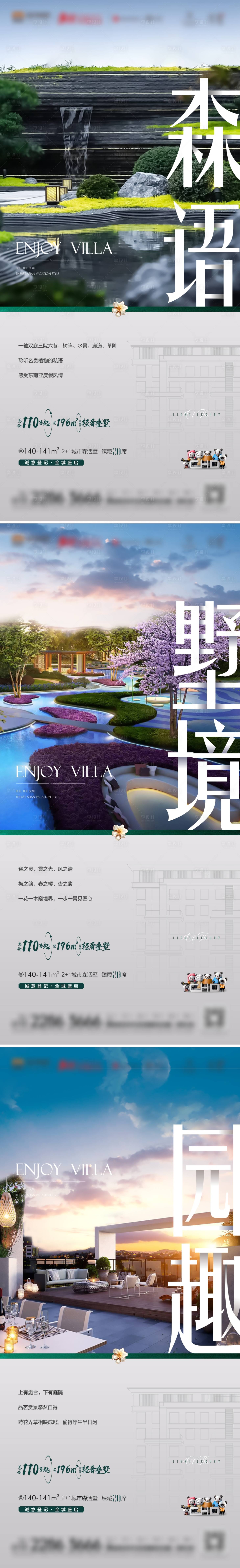 源文件下载【享设计】搜索编号：20820008555477258【园林价值系列稿】