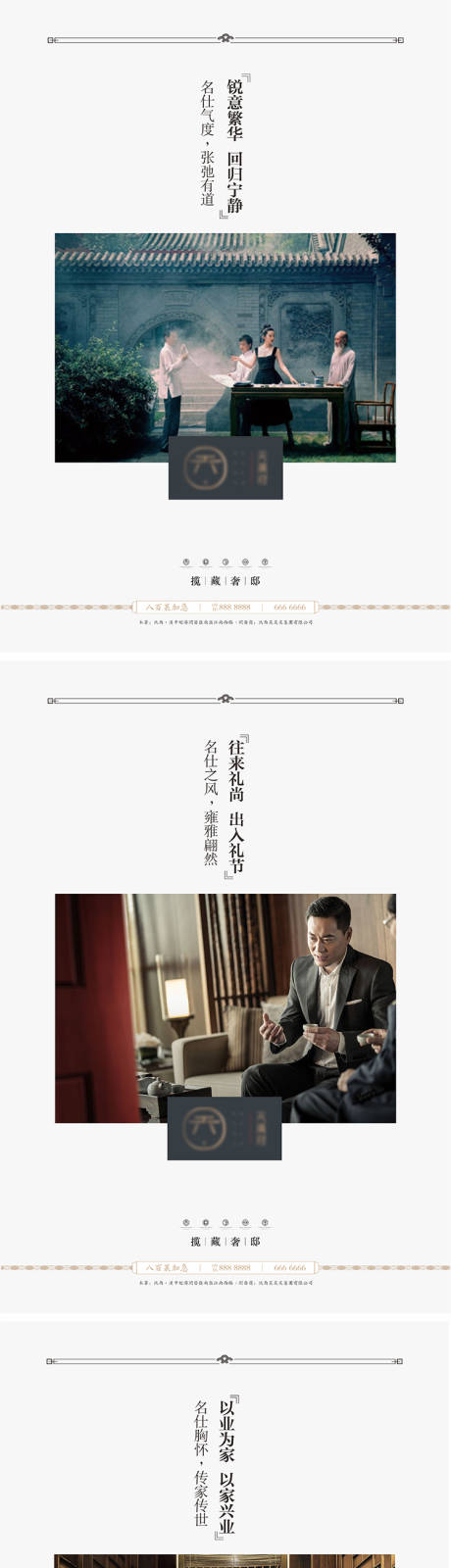 源文件下载【文旅高端住宅刷屏】编号：56700008422513133