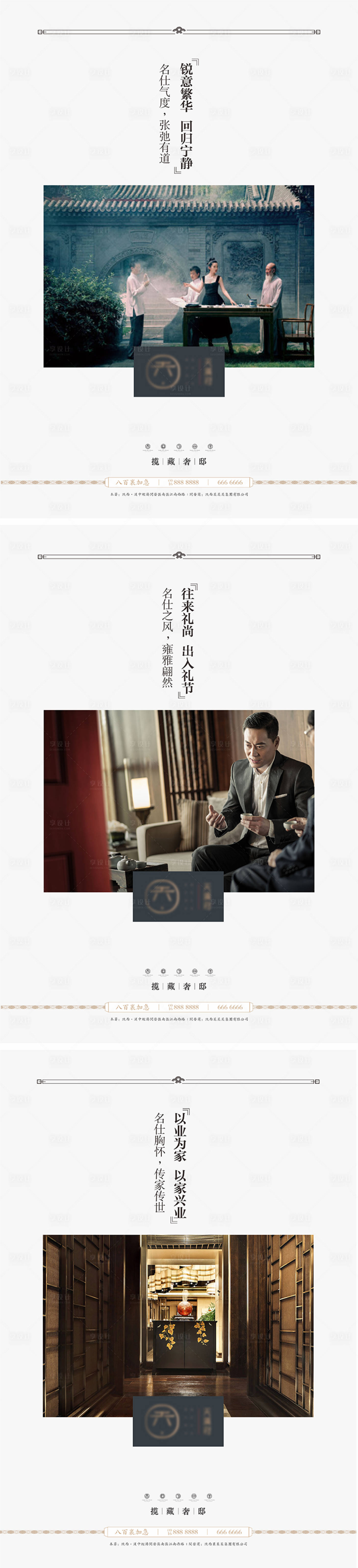 源文件下載【享設計】搜索編號：56700008422513133【文旅高端住宅刷屏】