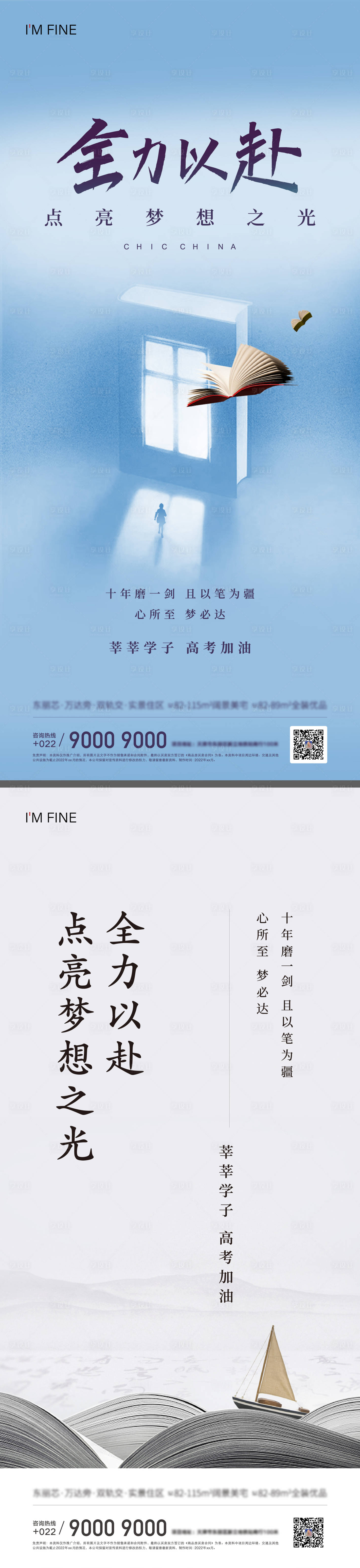 源文件下載【享設(shè)計】搜索編號：77460008578521659【高考】