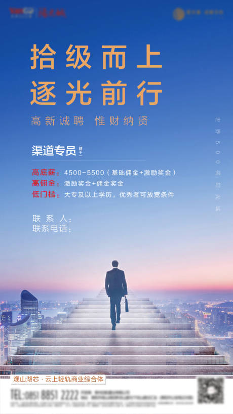 源文件下載【享設計】搜索編號：62270008562801779【招聘簡約海報】